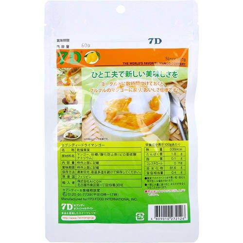 7D(セブンディー) ドライマンゴー ( 60g ) : 爽快ドラッグ - 通販