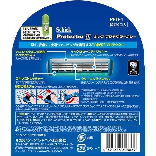シック プロテクタースリー 替刃 ( 4コ入 )/ : 爽快ドラッグ シック プロテクタースリー 替刃 ( 4コ入 )/ : 爽快ドラッグ