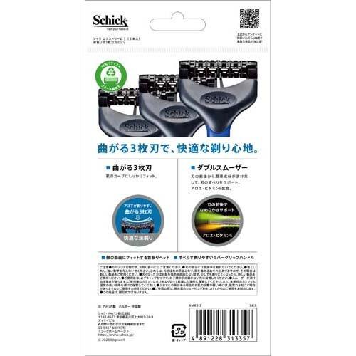 シックさん専用 シック エクストリーム3 3本入(3本入): ビューティーケアクリエイト