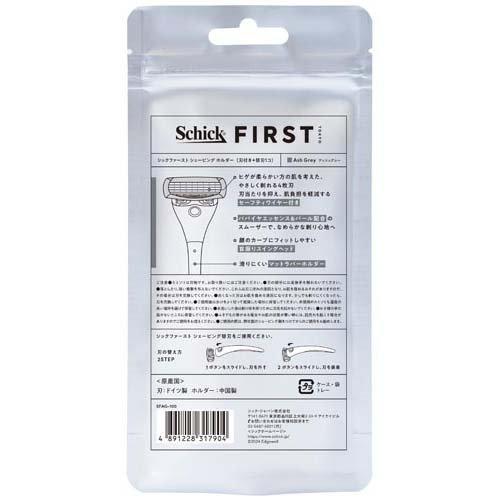 シックファースト シェービング ホルダー アッシュグレー ( 1個 シックファースト シェービング ホルダー アッシュグレー ( 1個