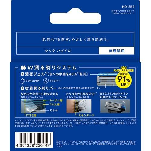 シック ハイドロ 普通肌 替刃 ( 4個入 )/ : 爽快ドラッグ - 通販