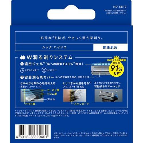 シック ハイドロ 普通肌 替刃 ( 12個入 )/ : 爽快ドラッグ - 通販