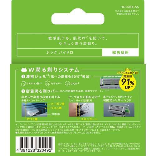 シック ハイドロ 敏感肌 替刃 ( 4個入 )/ : 爽快ドラッグ - 通販