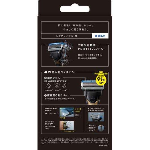 シック ハイドロ極 普通肌 ホルダー ( 1セット )/ : 爽快ドラッグ