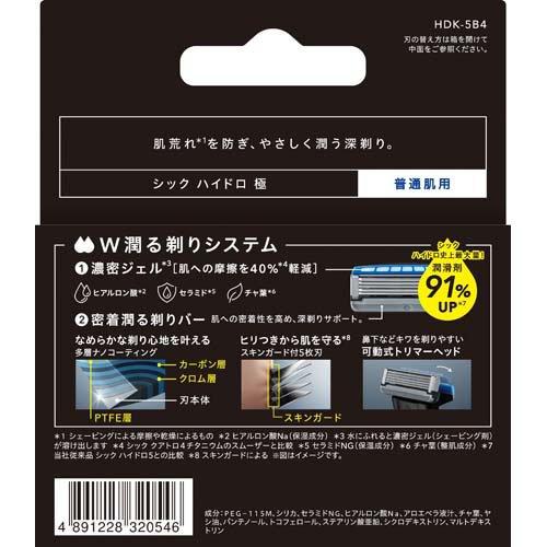 シック ハイドロ極 普通肌 替刃 ( 4個入 )/ : 爽快ドラッグ - 通販