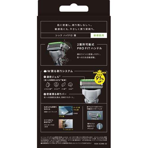 シック ハイドロ極 敏感肌 コンボパック ( 1セット )/ : 爽快ドラッグ