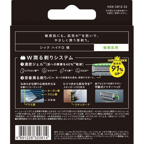 シック ハイドロ極 敏感肌 替刃 ( 12個入 )/ : 爽快ドラッグ - 通販