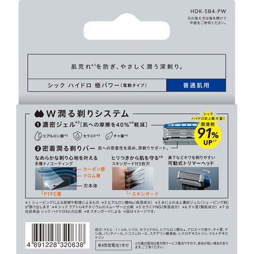 シック ハイドロ極パワー 普通肌 替刃 ( 4個入 )/ Schick(シック