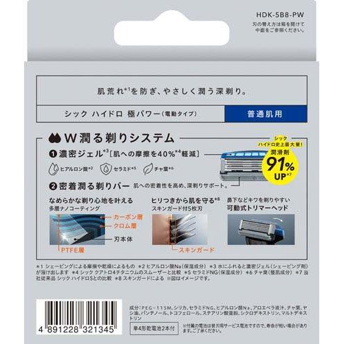 シック ハイドロ極パワー 普通肌 替刃 ( 8個入 )/ : 爽快ドラッグ