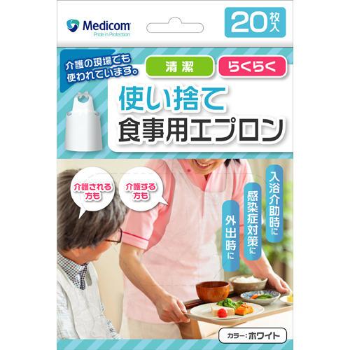 激安直営店 メディコムジャパン使い捨て食事用エプロン枚枚 40点セット 直送品 介護用食事エプロン Dfm Infotech Com