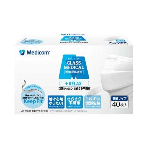 クラスメディカル リラックス ( 40枚 ) : 爽快ドラッグ - 通販 - Yahoo