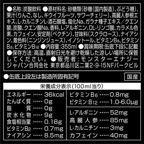モンスター バッドアップル 缶 ( 355ml×24本入 )/ : 爽快ドラッグ