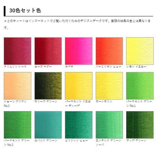 ホルベイン 透明水彩絵具 2号 30色セット W407 3407 ( 1個 )/ ホルベインの画像