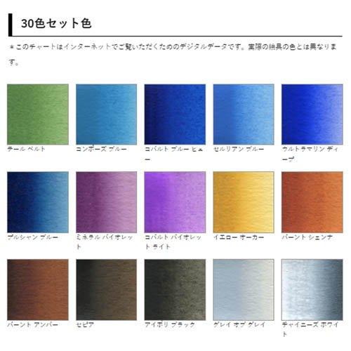 ホルベイン 透明水彩絵具 2号 30色セット W407 3407 ( 1個 )/ ホルベインの画像