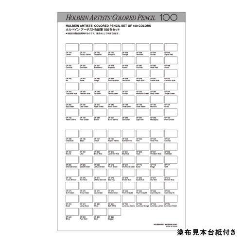 ホルベイン アーチスト色鉛筆セット 100色 紙箱 OP940 20940 ( 1個