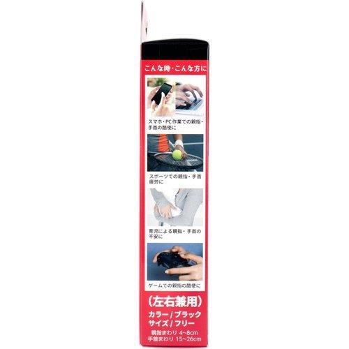 強度調節固定サポーター 親ゆび 左右兼用 フリーサイズ ブラック ( 1枚