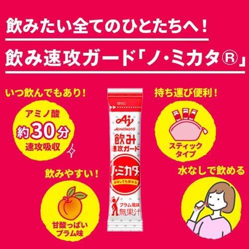 ノ・ミカタ ( 3g*30本入 )/ ノミカタ のみかた アラニン しじみ 160粒