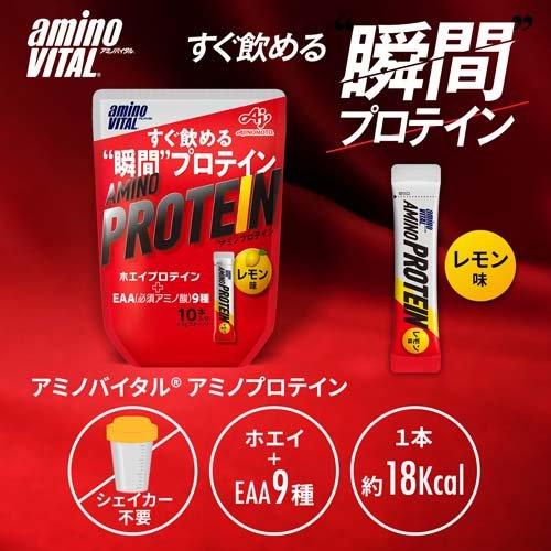 アミノバイタル アミノプロテイン レモン味 BCAA EAA アミノ酸 ( 4.5g