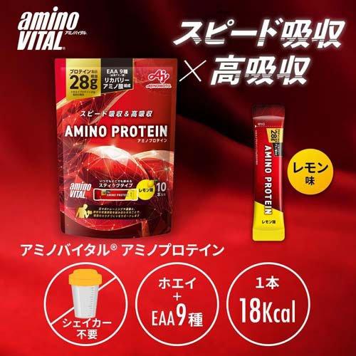 アミノバイタル アミノプロテイン レモン味 BCAA EAA アミノ酸 ( 4.5g
