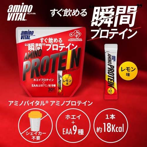 アミノバイタル アミノプロテイン レモン味 BCAA EAA アミノ酸 ( 4.5g