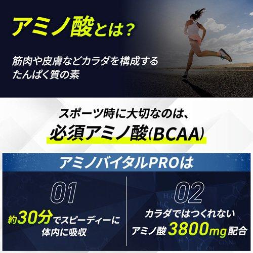 アミノバイタルプロ BCAA EAA アミノ酸 ( 30本入 )/ アミノバイタル