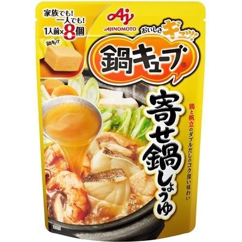 鍋キューブ 寄せ鍋しょうゆ 8個入 鍋キューブ 爽快ドラッグ 通販 Yahoo ショッピング