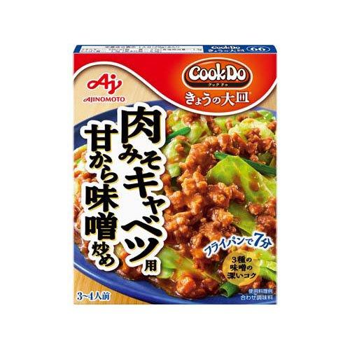 クックドゥ きょうの大皿 肉みそキャベツ ( 100g )/ クックドゥ(Cook