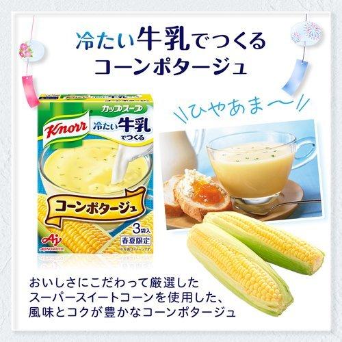 クノール カップスープ 冷たい牛乳でつくるコーンポタージュ ( 3袋入 )/ クノール｜soukai｜03