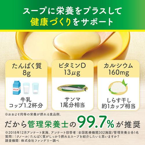 クノール インスタントスープ たんぱく質がしっかり摂れるスープ コーンクリーム ( 15袋入 )/ クノール｜soukai｜04