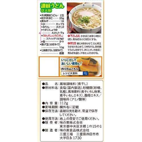 ほんだし いりこだし だしの素 スティック 8g 14本入 ほんだし 爽快ドラッグ 通販 Yahoo ショッピング