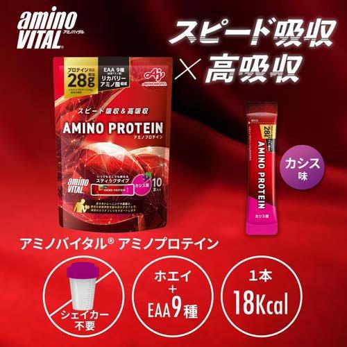 アミノバイタル アミノプロテイン カシス味 BCAA EAA アミノ酸 ( 4.5g