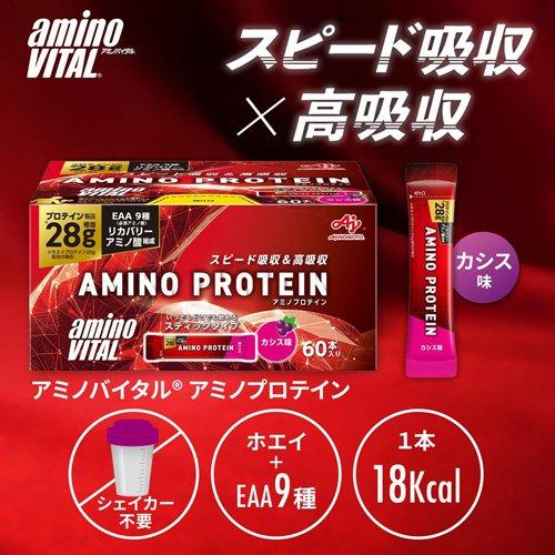 アミノバイタル アミノプロテイン カシス味 BCAA EAA アミノ酸 ( 4.5g