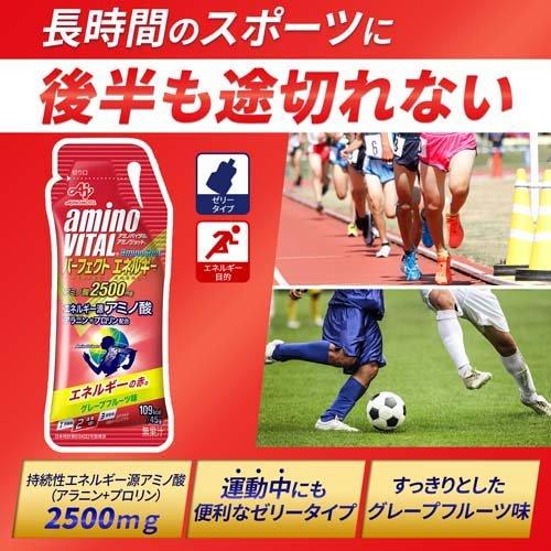 アミノバイタル アミノショット パーフェクトエネルギー ( 45g×4本入