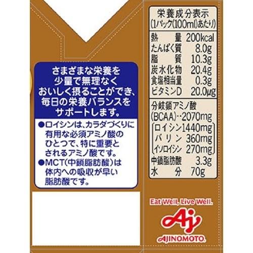 メディミル ロイシンプラス コーヒー牛乳風味 ( 100ml*15個入 ) : 爽快