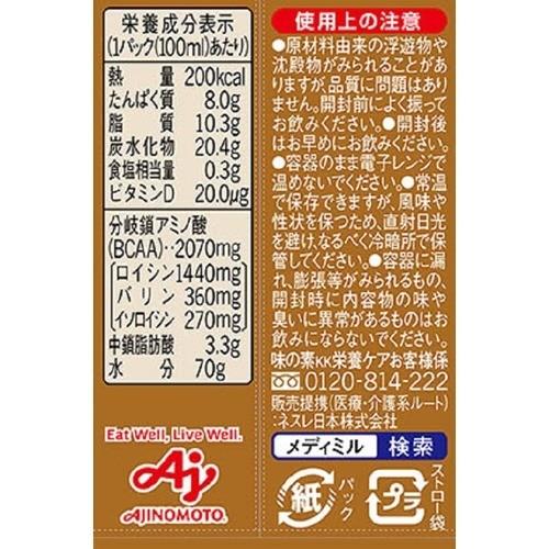メディミル ロイシンプラス コーヒー牛乳風味 ( 100ml*15個入 ) : 爽快