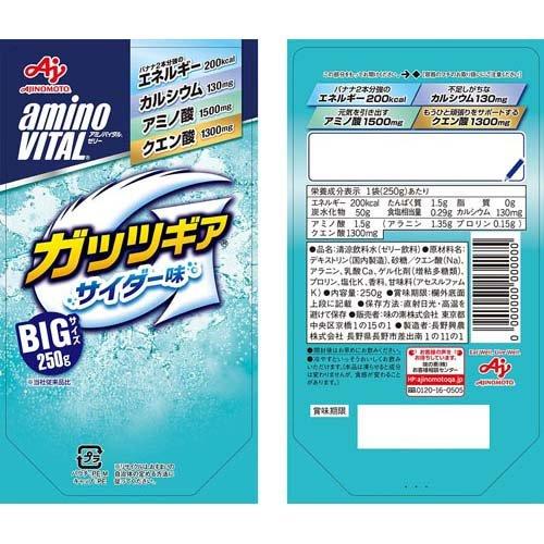 アミノバイタル ゼリードリンク ガッツギア サイダー味 ( 250g×6 アミノバイタル ゼリードリンク ガッツギア サイダー味 ( 250g×6