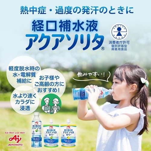 経口補水液 アクアソリタ ( 500ml×4本入 )/ : 爽快ドラッグ - 通販