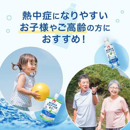経口補水液 アクアソリタ ( 500ml×4本入 )/ : 爽快ドラッグ - 通販