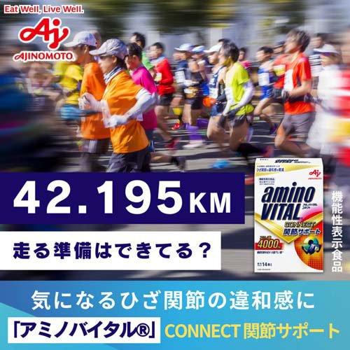 アミノバイタル CONNECT 関節サポート ( 5g×14本入 ) : 爽快ドラッグ