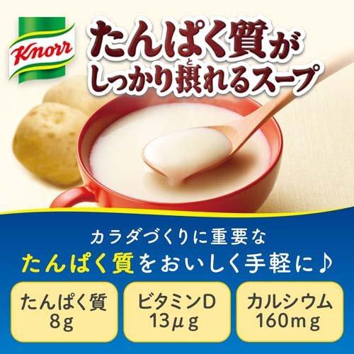 クノール インスタントスープ たんぱく質がしっかり摂れるスープ クノール インスタントスープ たんぱく質がしっかり摂れるスープ
