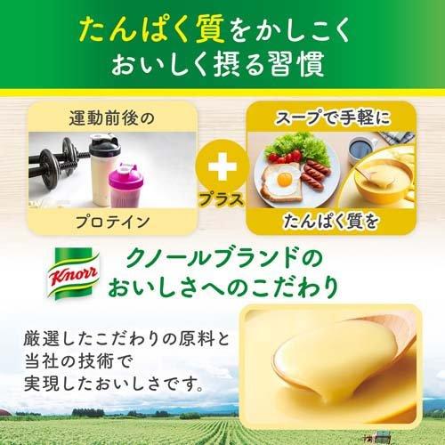 クノール インスタントスープ たんぱく質がしっかり摂れるスープ クノール インスタントスープ たんぱく質がしっかり摂れるスープ