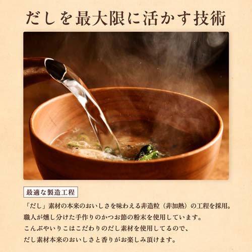 だし屋のみそ汁4種のバラエティセット ( 8袋入 ) : 爽快ドラッグ