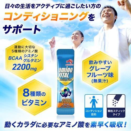 アミノバイタルアクティブファイン BCAA アミノ酸 ( 14本入