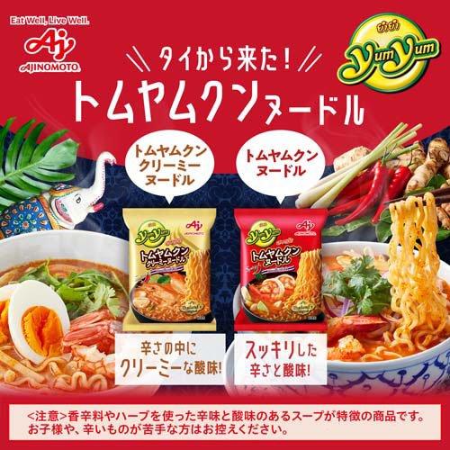 Yum トムヤムクンヌードル ( 80g×3食 ) ヤムヤム トムヤムクン