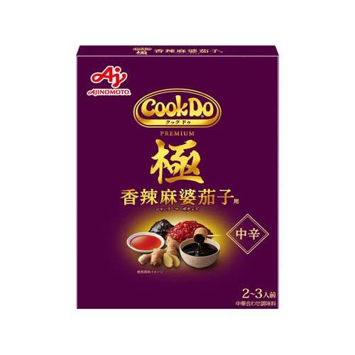 Cook Do 極 プレミアム 香辣麻婆茄子用 2〜3人前 ( 120g ) : 爽快
