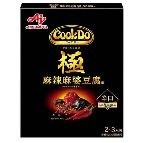 クルーネックダウン麻婆豆腐様 Cook Do 極(プレミアム) 麻辣麻婆豆腐用 ( 125g )/ クックドゥ(Cook Do