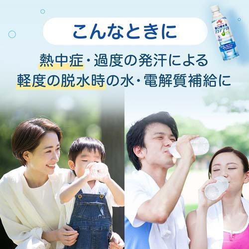 経口補水液 アクアソリタ りんご風味 ( 500ml×24本 )/ 熱中症 電解質