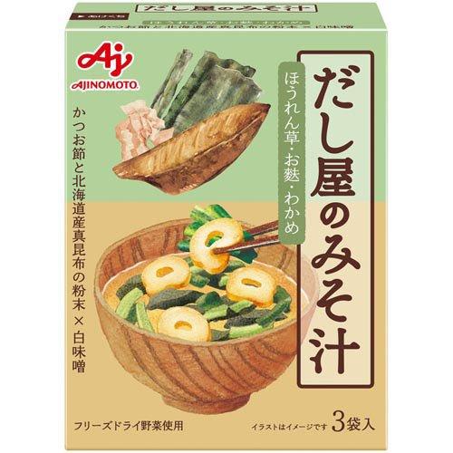 だし屋のみそ汁かつおとこんぶのあわせだし ( 3袋入 ) : 爽快ドラッグ