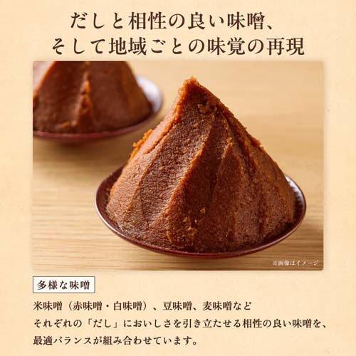 【中古】 人生のお汁 だし屋のみそ汁かつおとこんぶのあわせだし ( 3袋入 ) : 爽快ドラッグ