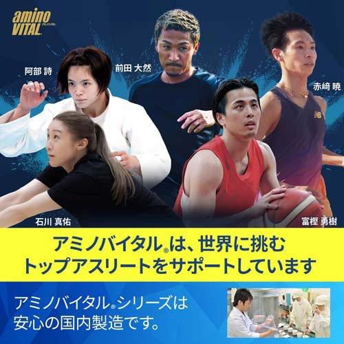 アミノバイタルアクティブファイン BCAA アミノ酸 ( 60本入